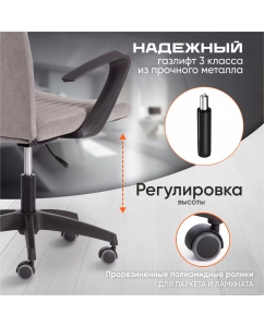 Купить Кресло компьютерное TetChair SPARK, флок, серый  в E-mobi