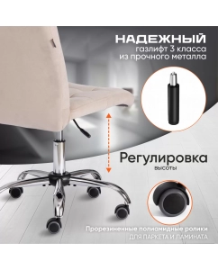 Купить Компьютерное кресло TetChair Fiesta, флок, бежевый  в E-mobi