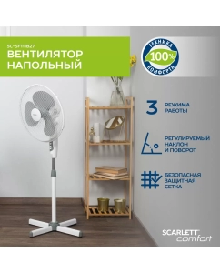 Купить Вентилятор напольный Scarlett SC-SF111B27 белый; серый в E-mobi