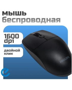Купить Беспроводная мышь Philips SPK7347 черный (SPK7347B/60)  в E-mobi