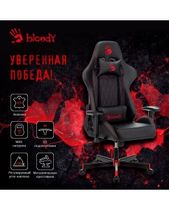 Купить Игровое кресло A4Tech Bloody GC-800  в E-mobi