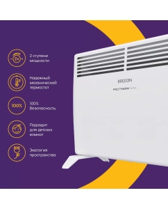 Купить Конвектор Breeon BHCI-1500 SM белый  в E-mobi