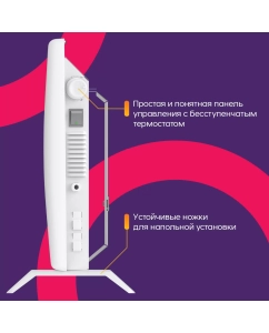 Купить Конвектор Breeon BHCI-1500 SM белый  в E-mobi