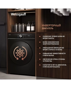 Купить Cтиральная машина с инвертором и паром Weissgauff WM 4106 D Black Edition  в E-mobi