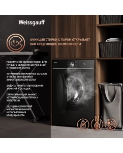 Купить Cтиральная машина с инвертором и паром Weissgauff WM 4106 D Black Edition  в E-mobi