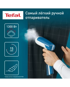 Купить Ручной вертикальный отпариватель Tefal Access Steam First DT6130E0, 0.07 л, белый/синий в E-mobi