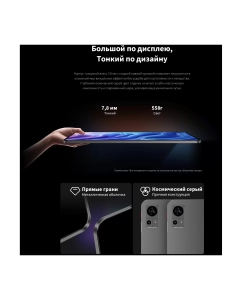 Купить Планшет Teclast T60 Premium set 11.97&quot; 8/256GB серый  в E-mobi