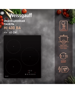 Купить Встраиваемая варочная панель индукционная Weissgauff HI 430 BA черный в E-mobi