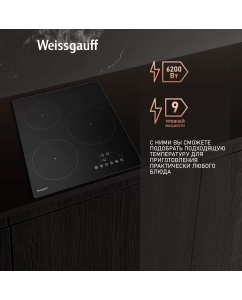 Купить Встраиваемая варочная панель индукционная Weissgauff HI 430 BA черный  в E-mobi