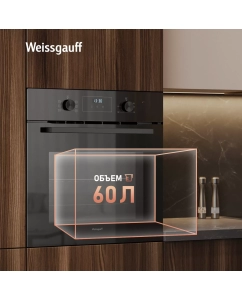 Купить Духовой шкаф Weissgauff EOM 306 Black Edition  в E-mobi
