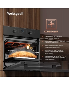 Купить Духовой шкаф Weissgauff EOM 306 Black Edition  в E-mobi