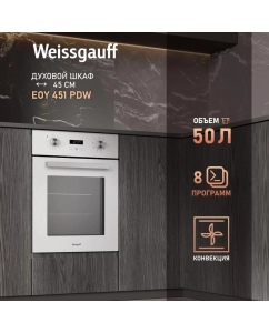 Купить Духовой шкаф Weissgauff EOY 451 PDW White в E-mobi
