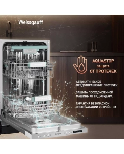 Купить Встраиваемая посудомоечная машина Weissgauff 4533 D Timer Floor  в E-mobi