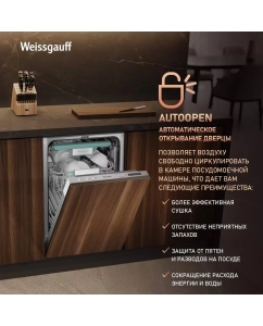 Купить Встраиваемая посудомоечная машина Weissgauff 4533 D Timer Floor  в E-mobi