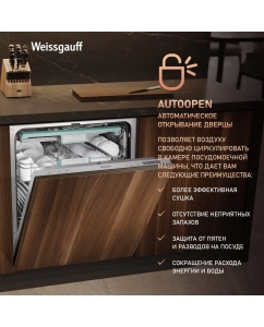 Купить Встраиваемая посудомоечная машина с авто-открыванием Weissgauff BDW 6063 D Timer Floor  в E-mobi