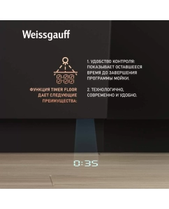 Купить Встраиваемая посудомоечная машина с авто-открыванием Weissgauff BDW 6063 D Timer Floor  в E-mobi