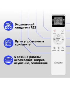 Купить Сплит-система Ultima Comfort ECS-07PN  в E-mobi