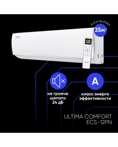 Купить Сплит-система Ultima Comfort ECS-12PN в E-mobi