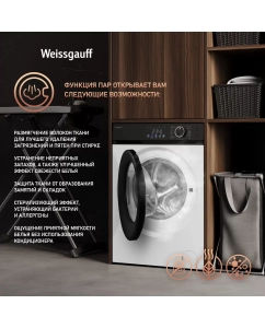 Купить Cтиральная машина с инвертором и паром Weissgauff WM 45127 Inverter Steam Color Touch  в E-mobi