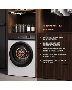 Купить Cтиральная машина с инвертором и паром Weissgauff WM 45127 Inverter Steam Color Touch  в E-mobi