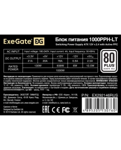 Купить Блок питания ExeGate 1000PPH 1000W (EX292146RUS)  в E-mobi