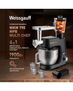 Купить Кухонная машина Weissgauff 790 MPB черный в E-mobi