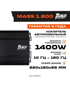 Купить Усилитель AMP MASS 1.800 в E-mobi