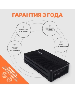 Купить Автомобильный усилитель звука AMP PRO 2.200 двухканальный  в E-mobi