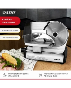 Купить Ломтерезка Viatto VA-MS2218W серебристый  в E-mobi