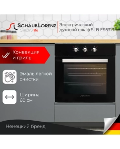 Купить Встраиваемый электрический духовой шкаф Schaub Lorenz SLB ES6313 в E-mobi