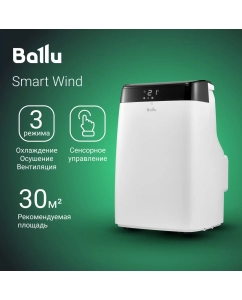 Купить Кондиционер мобильный Ballu Smart Wind BPAC-12 SW/N1 белый в E-mobi