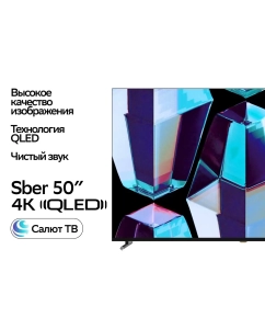 Купить Телевизор Sber SDX-50UQ5234, 50