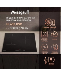 Купить Встраиваемая варочная панель индукционная Weissgauff HI 630 BSC черный в E-mobi