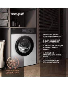 Купить Стиральная машина Weissgauff WM 45127 Inverter Steam Touch белый  в E-mobi
