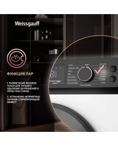 Купить Стиральная машина Weissgauff WM 45127 Inverter Steam Touch белый  в E-mobi