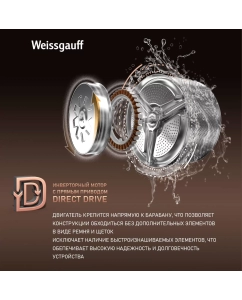 Купить Cтиральная машина инвентор Weissgauff WM 58411 Direct Drive Inverter Premium Steam Grey  в E-mobi