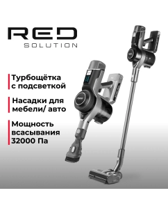 Купить Пылесос RED SOLUTION RV-UR3200 серый в E-mobi