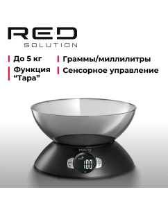 Купить Весы кухонные RED SOLUTION S734 черный в E-mobi