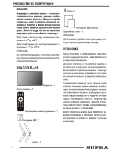 Купить Телевизор Supra STV-LC55ST0045U, 55&quot;(140 см), UHD 4K  в E-mobi