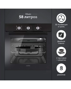 Купить Электрический духовой шкаф B6EB19071 (9 режимов работы, 3D конвекция, гриль) в E-mobi