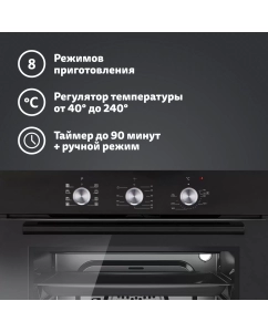 Купить Электрический духовой шкаф B6EB19071 (9 режимов работы, 3D конвекция, гриль)  в E-mobi