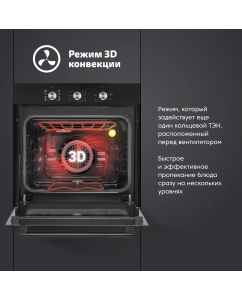 Купить Электрический духовой шкаф B6EB19071 (9 режимов работы, 3D конвекция, гриль)  в E-mobi