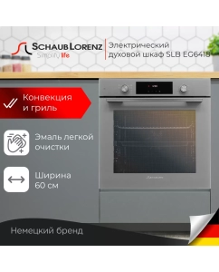 Купить Встраиваемый электрический духовой шкаф Schaub Lorenz SLB EG6418 серый в E-mobi