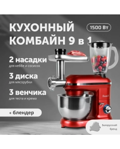 Купить Кухонная машина RageX R101-600 красный в E-mobi