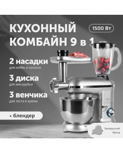 Купить Кухонная машина RageX R101-900 серый в E-mobi