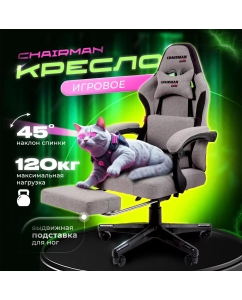 Купить Игровое компьютерное кресло CHAIRMAN CH 27, серо-черный в E-mobi