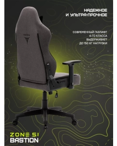 Купить Кресло компьютерное игровое ZONE 51 BASTION, серый  в E-mobi