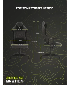 Купить Кресло компьютерное игровое ZONE 51 BASTION, серый  в E-mobi