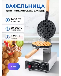 Купить Электровафельница GASTRORAG FY-6 Grey  в E-mobi