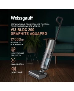 Купить Пылесос Weissgauff V13 BLDC 200 Graphite AquaPro серый; черный в E-mobi